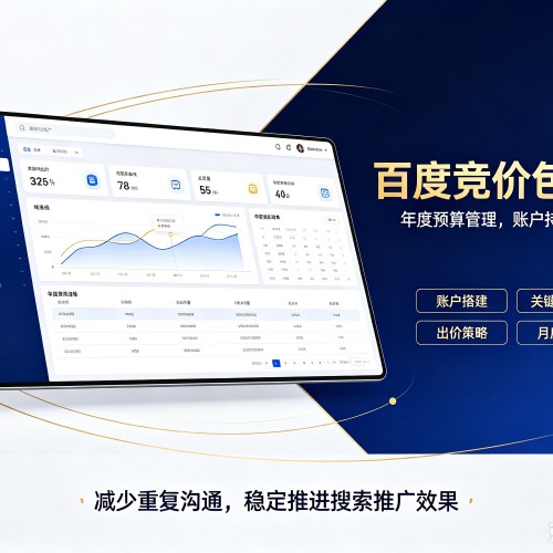 金牛百度竞价包年